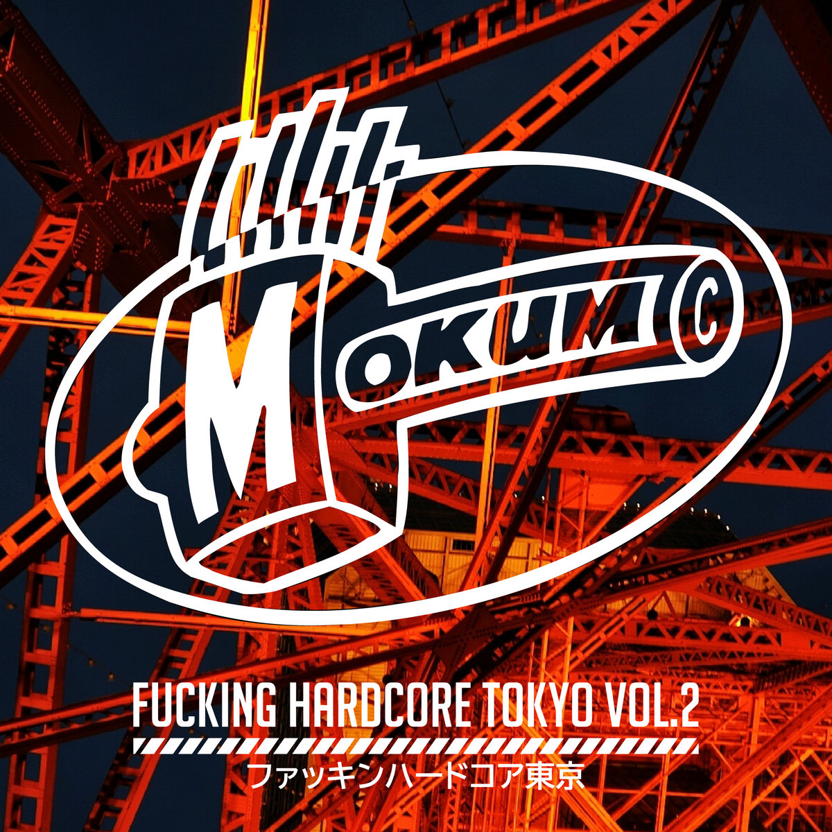 Fucking Hardcore Tokyo Vol 2 M Project