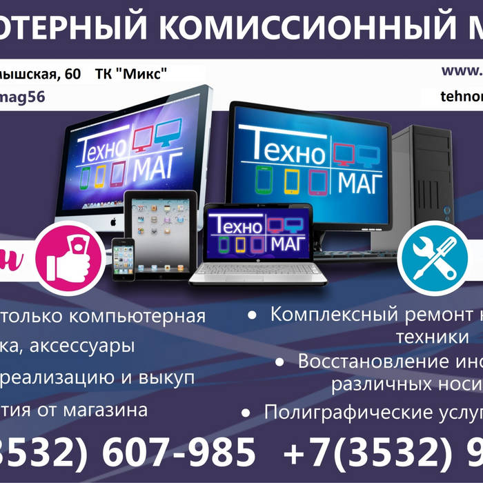 Компьютерный Комиссионный Магазин Pc