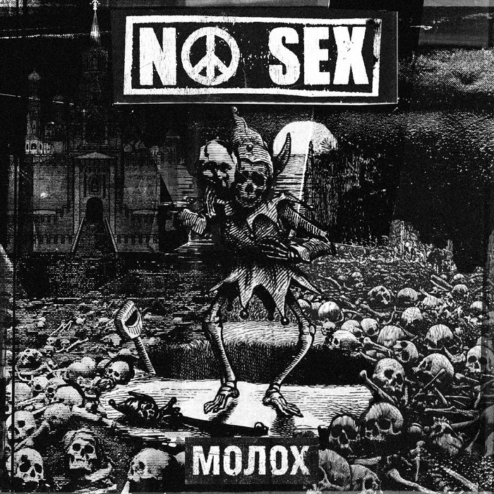 MOLOCH NO SEX