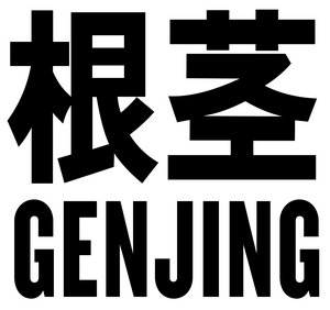 Genjing Records