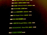 Indie Top Shanghai - Limited Compilation CD ft. "New Kid" (recorded @ the Soma Studios in Shanghai) - Chinese release photo 