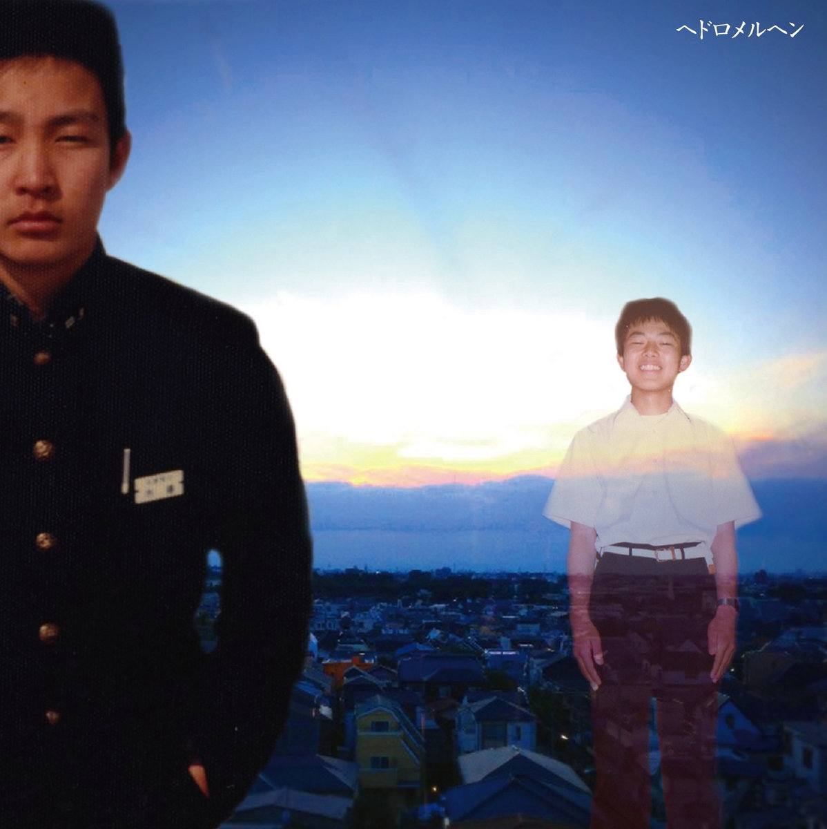 ヘドロメルヘン ヘドロメルヘン Hedoromeruhen Hedorodata