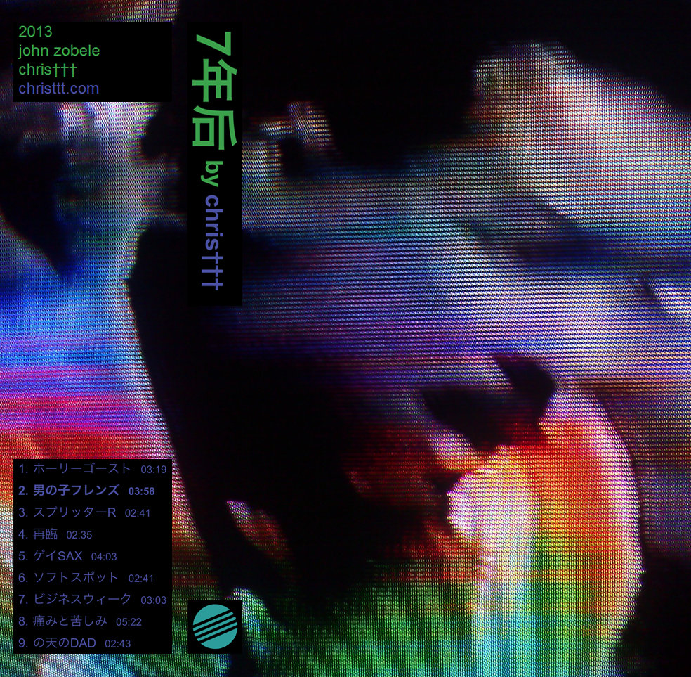 7年后 | chris††† | christtt