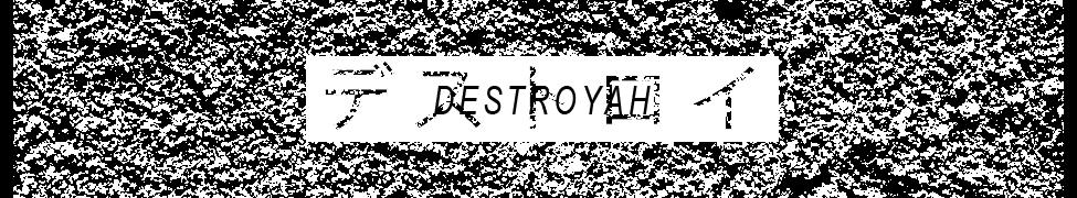 Destroyah — Photo