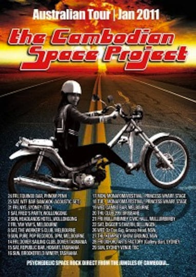 the cambodian space project 【7inch ep】 Cambodian Space Project Debut 7