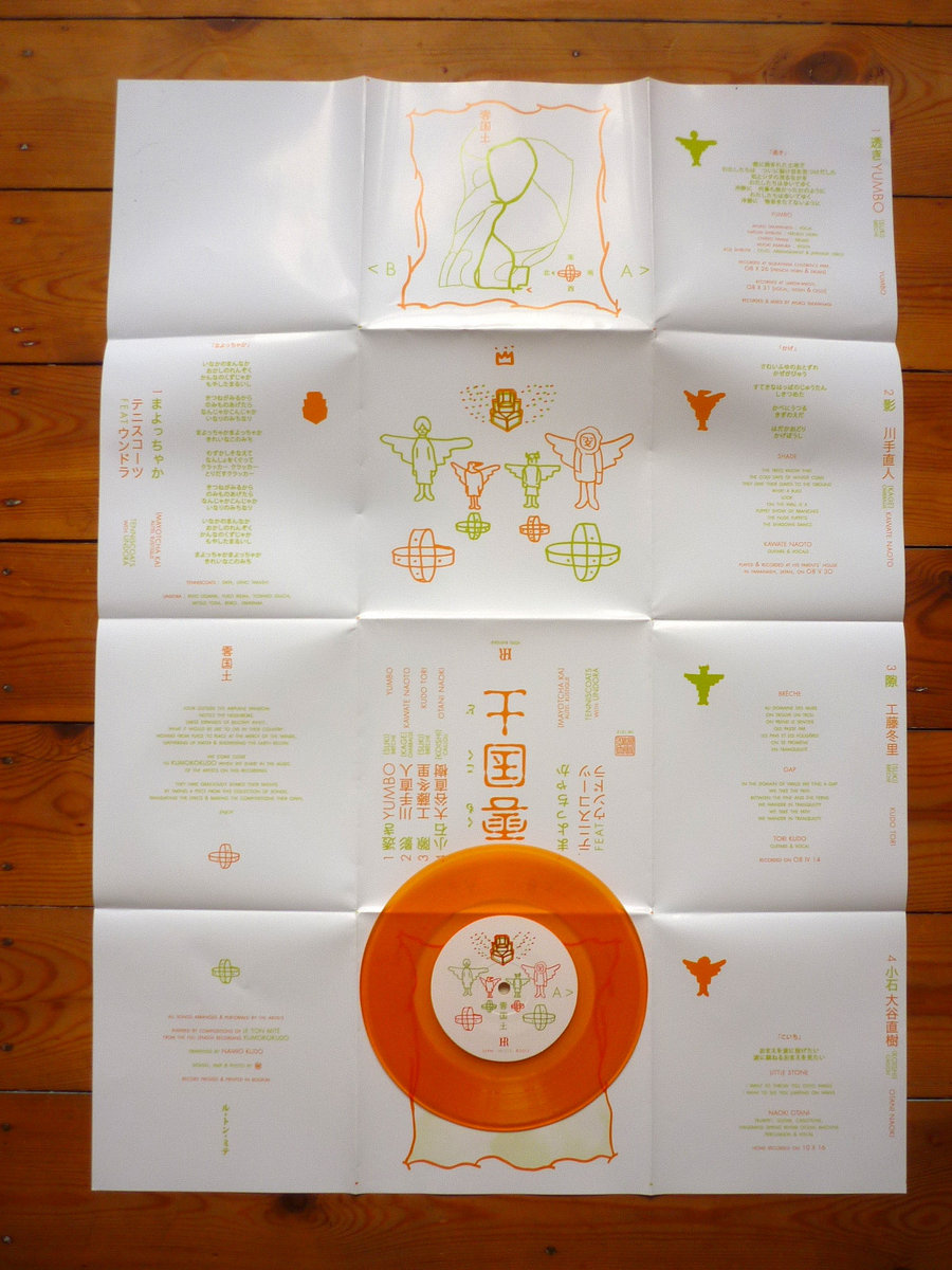 Hr1212 雲国土 Kumo Koku Do Various Artists Herberg Rustiek