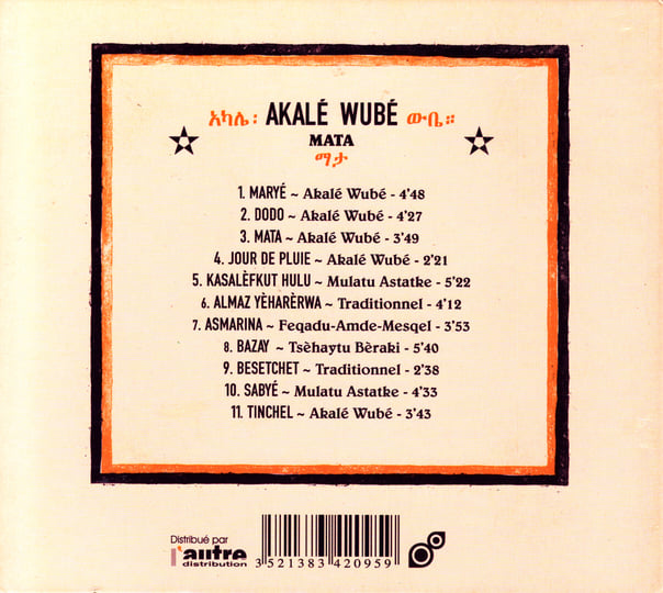 Akale Wube Akalé Wubé LP Akalé Wubé | Akalé Wubé