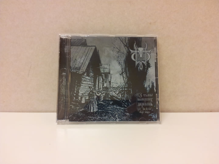 From the dead villages' darkness | Sivyj Yar | Avantgarde Music