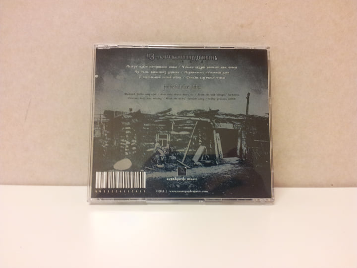 From the dead villages' darkness | Sivyj Yar | Avantgarde Music