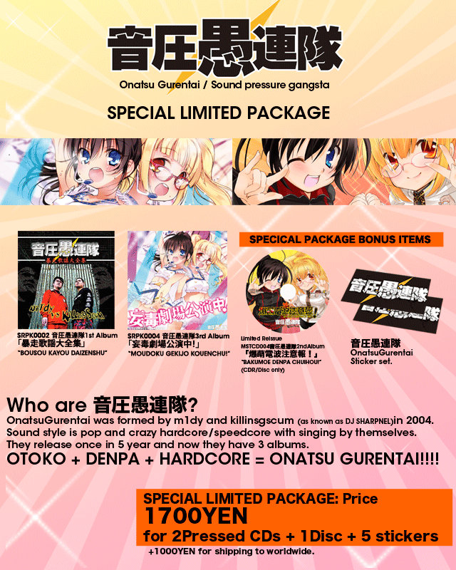 【中古】 極生しぼりテンホー劇場 妄毒劇場公演中！(MOUDOKU GEKIJOU KOUENCHU!) | 音圧愚連隊