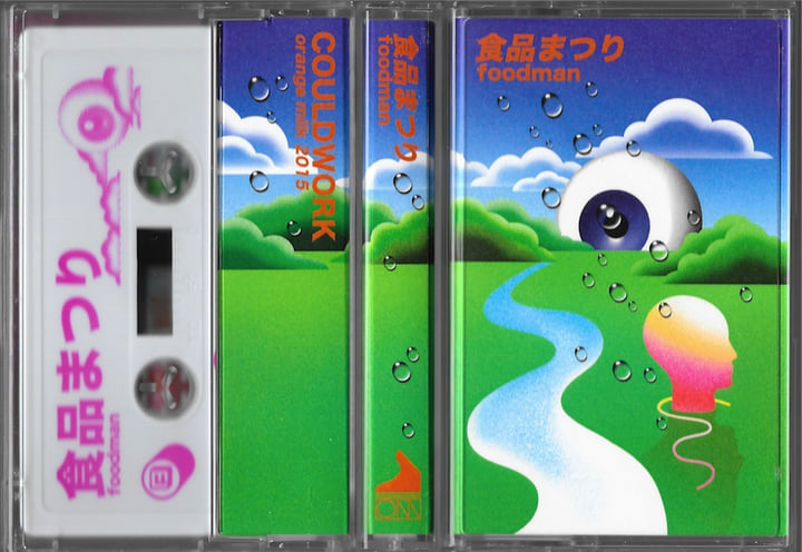 COULDWORK | Foodman | Orange Milk Records