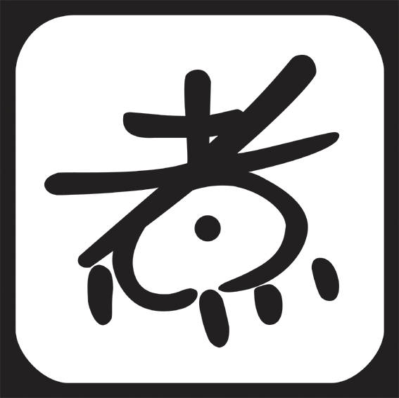 Music | 煮印不良品レコーディングス