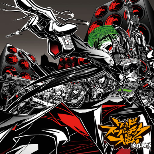 World Super Tek Taisen SuperS | Various Artists | DJ SHARPNEL