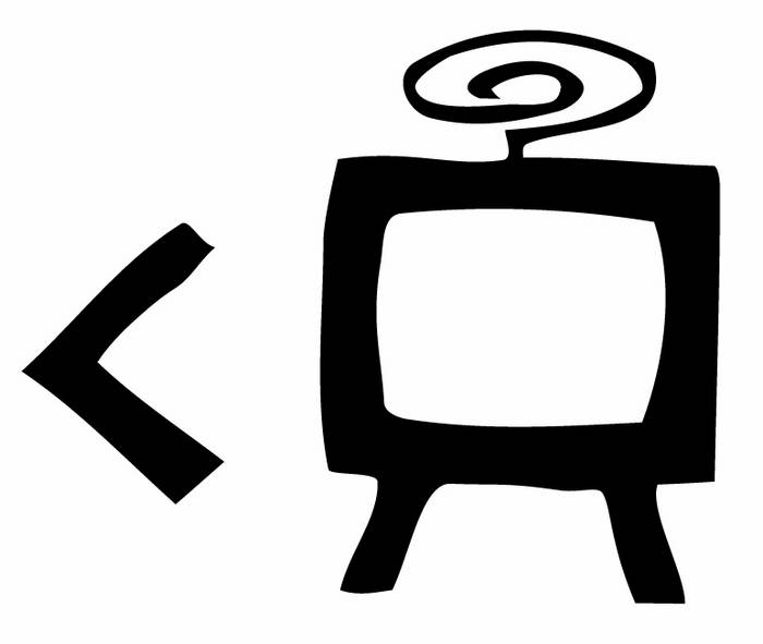 蠅の王、ソドムの市、その他全て(ch-143) | PUNKUBOI | LessThanTV