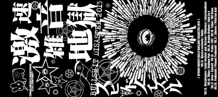 COSMO LASSEN ART OF NOISE 唾奇 G2YKNHuXUAATUkm.jpg:large