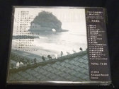 [CDr] プロペラの改造に凝っていた。-TOSHIMITSU MASAYUKI BEST SELECTION 2003-2008- 通常盤 photo 