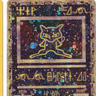 Mew Sick thumbnail