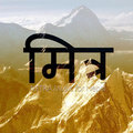 MITRA Music for Nepal image