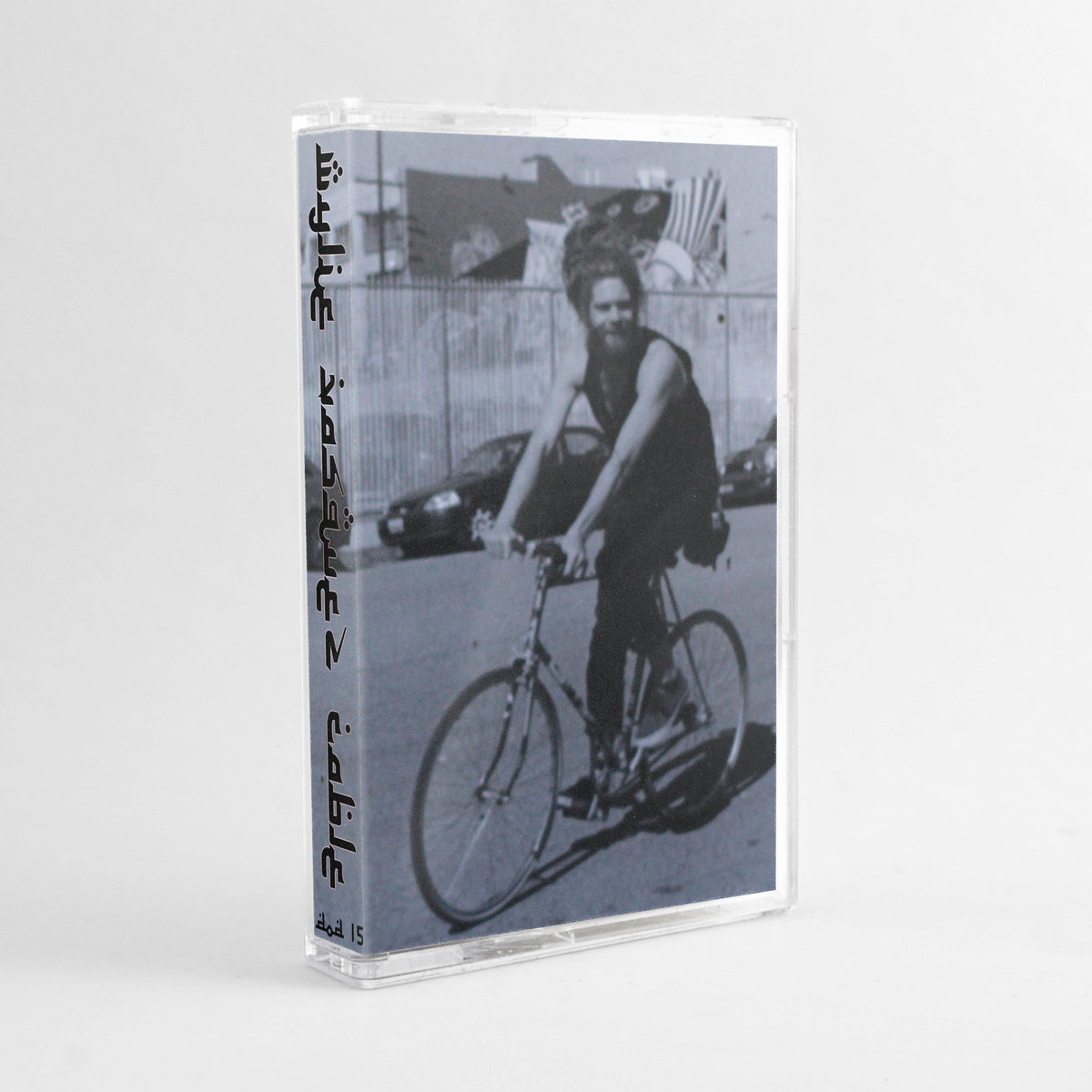 How Can You Be In Two Places At Once When You Aren't Anywhere At All