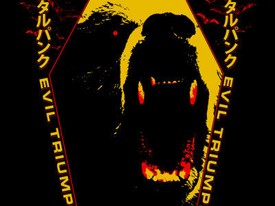 "Evil Triumphs Again" 3/4 Sleeve Raglan Shirt main photo