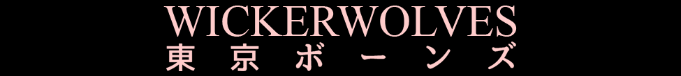 wickerwolves — Photo
