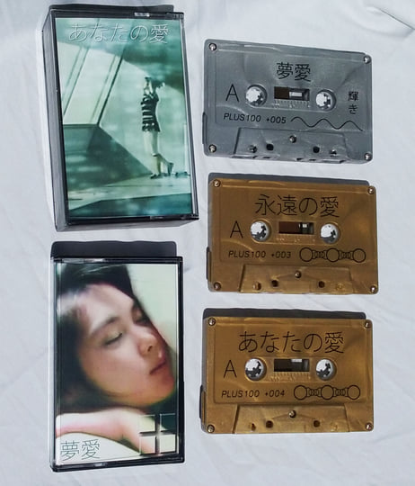 GIfts 永遠の愛 永遠の愛 | t e l e p a t h テレパシー能力者 | PLUS100 Records
