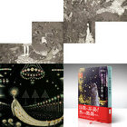 Virgin Babylon Night MIX Vol.2 | Various Artist | Virgin Babylon