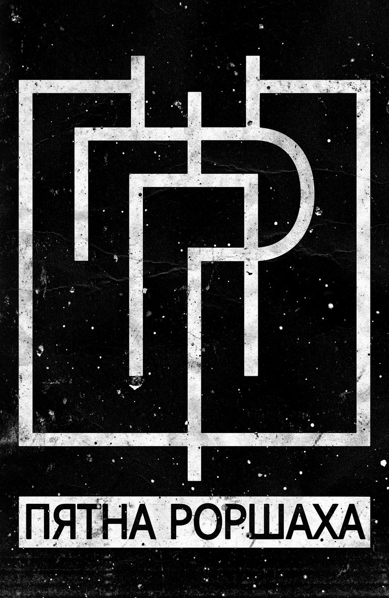 Рты | Пятна Роршаха