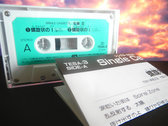 【Used Cassette】佐藤 忍 / 螺旋状のI photo 