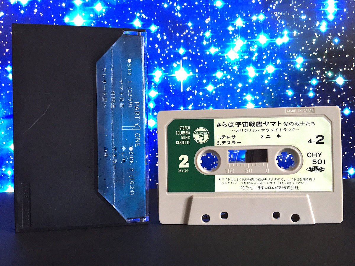 Used Cassette】「さらば宇宙戦艦ヤマト 愛の戦士たち」ドラマ編1 