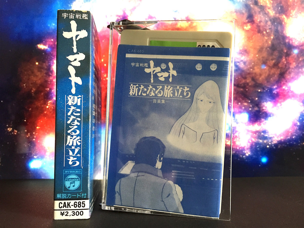 Used Cassette 宇宙戦艦ヤマト 新たなる旅立ち 音楽集 Seikomart Used Cassette 宇宙戦艦ヤマト 新たなる旅立ち 音楽集 Seikomart