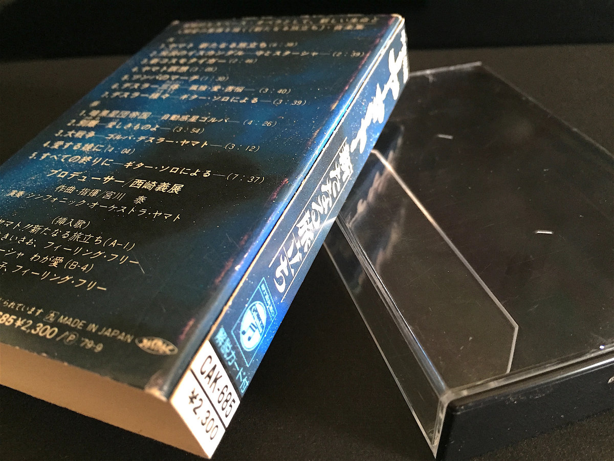 Used Cassette 宇宙戦艦ヤマト 新たなる旅立ち 音楽集 Seikomart Used Cassette 宇宙戦艦ヤマト 新たなる旅立ち 音楽集 Seikomart