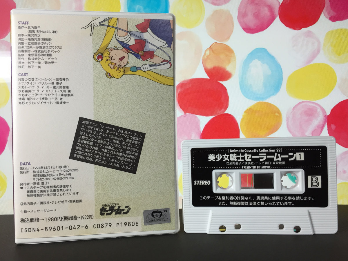 Used Cassette 美少女戦士セイラームーン そのいち Seikomart