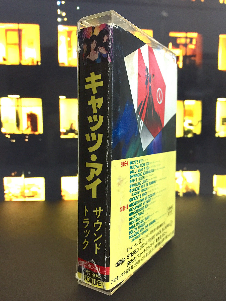 Used Cassette】キャッツアイ サウンドトラック | Seikomart