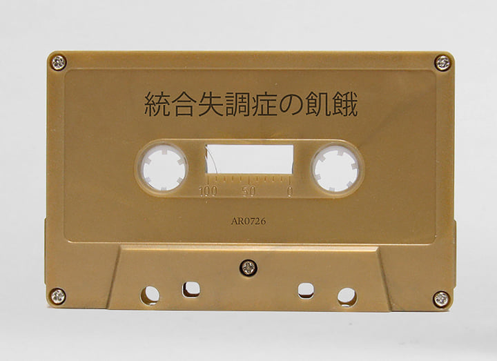 5772 | 夢遊病者