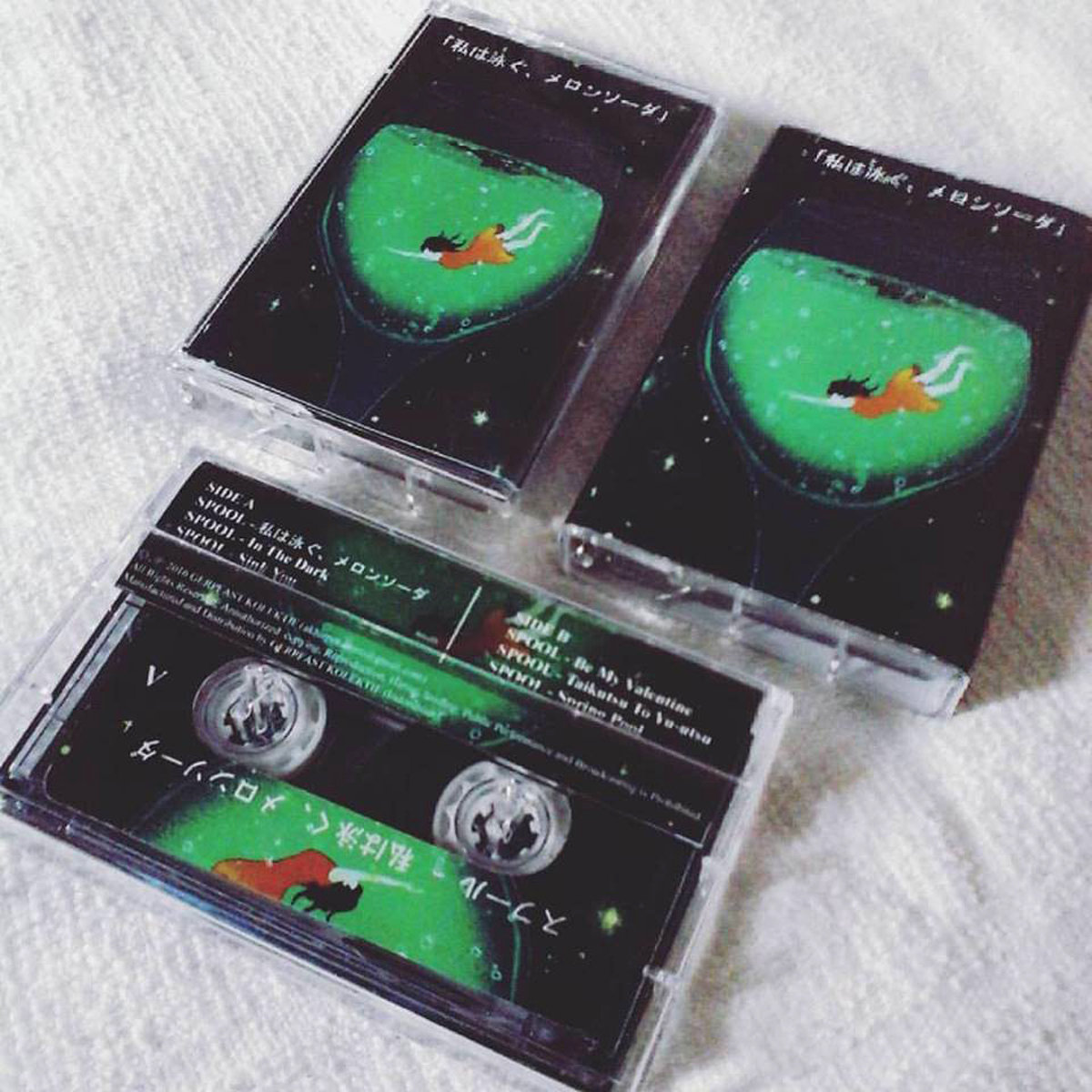 私は泳ぐ、メロンソーダ | Spool | Gerpfast Record