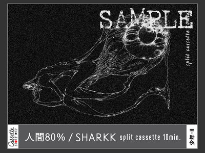 「split cassette 10min. / 人間80％、SHARKK」（-人間80％ Edition-） main photo