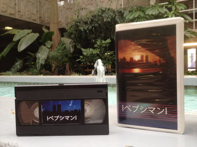 9/11 VHS Tape main photo