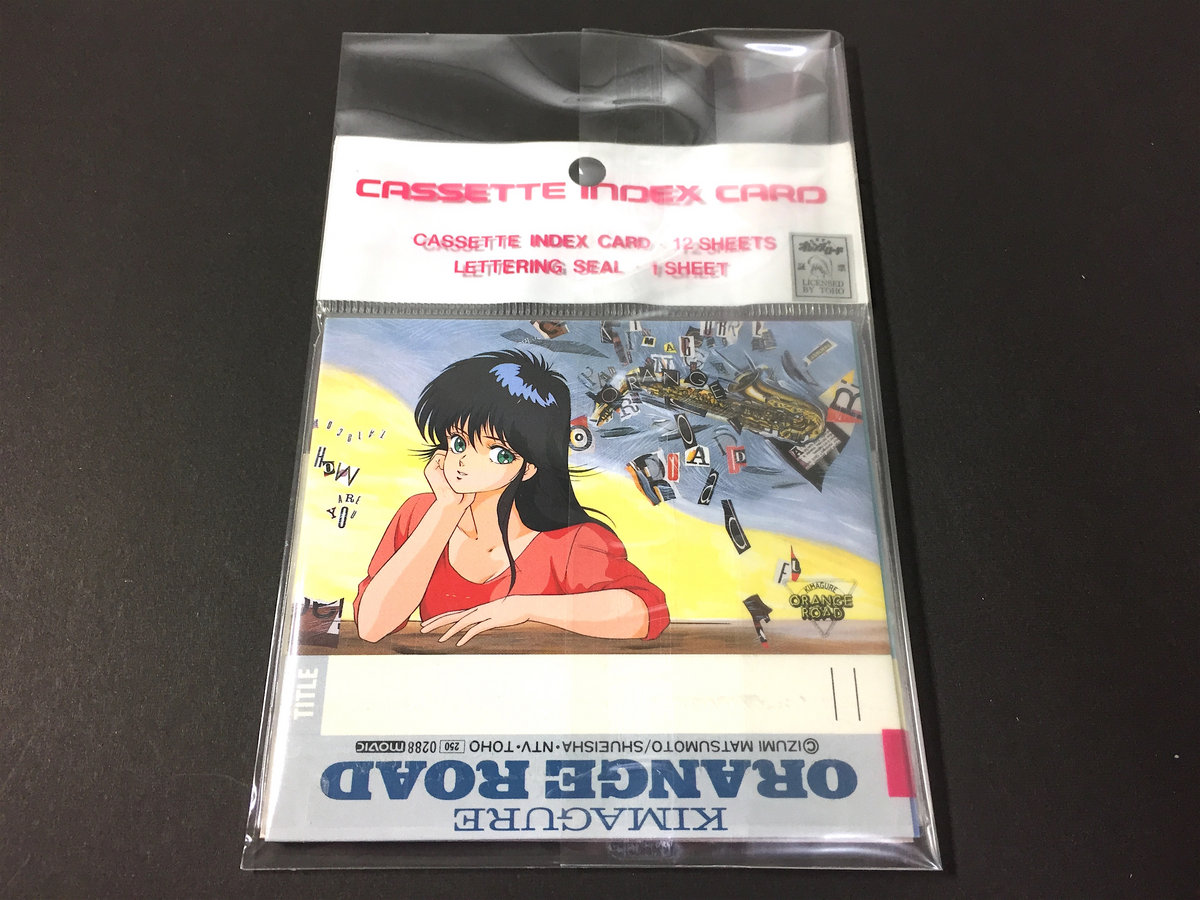 きまぐれオレンジロード (豪華版) 全10巻完結 [マーケット