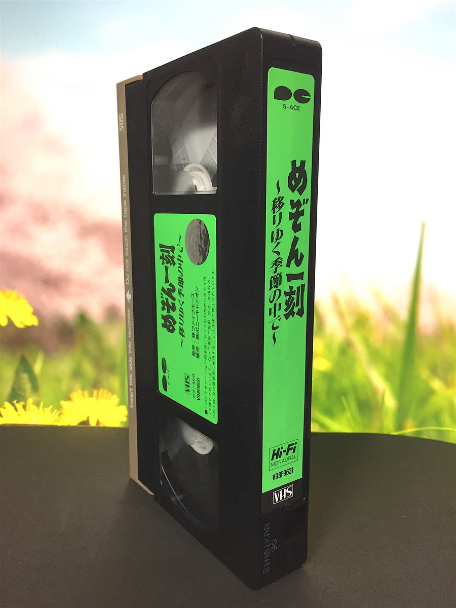 Used Vhs めぞん一刻 移りゆく季節の中で Seikomart
