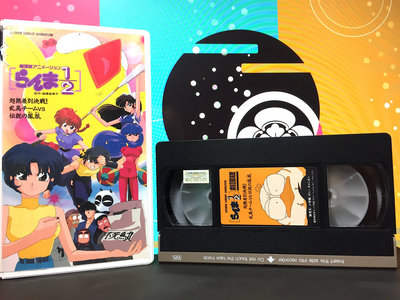 Used VHS】らんま1/2 超無差別決戦! 乱馬チームVS伝説の鳳凰 | Seikomart