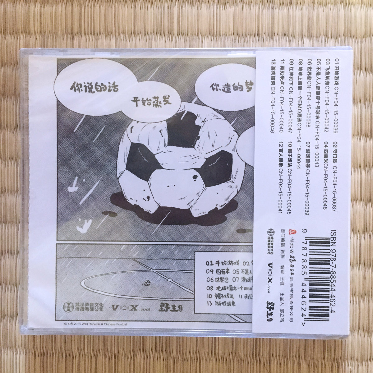 Chinese Football Chinese Football