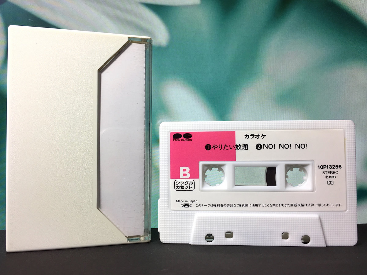 Used Cassette】斉藤 満喜子 / やりたい放題 | Seikomart