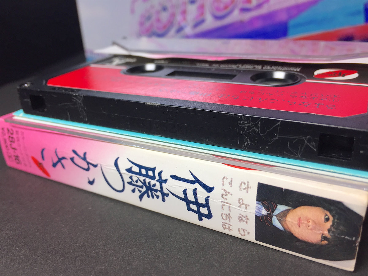 Used Cassette】伊藤つかさ - さよなら、こんにちわ | Seikomart