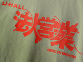 U-HALL法人営業 420 T-shirt photo 