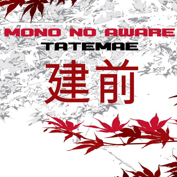 【サイン入数量限定手刷りCD】 MONO NO AWARE 舟 2015年 V/A - mono no aware | PAN