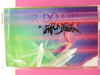 ＡＩＲ ＤＯ CREW - 飛び呑み | Imported Limited Edition Cassette main photo