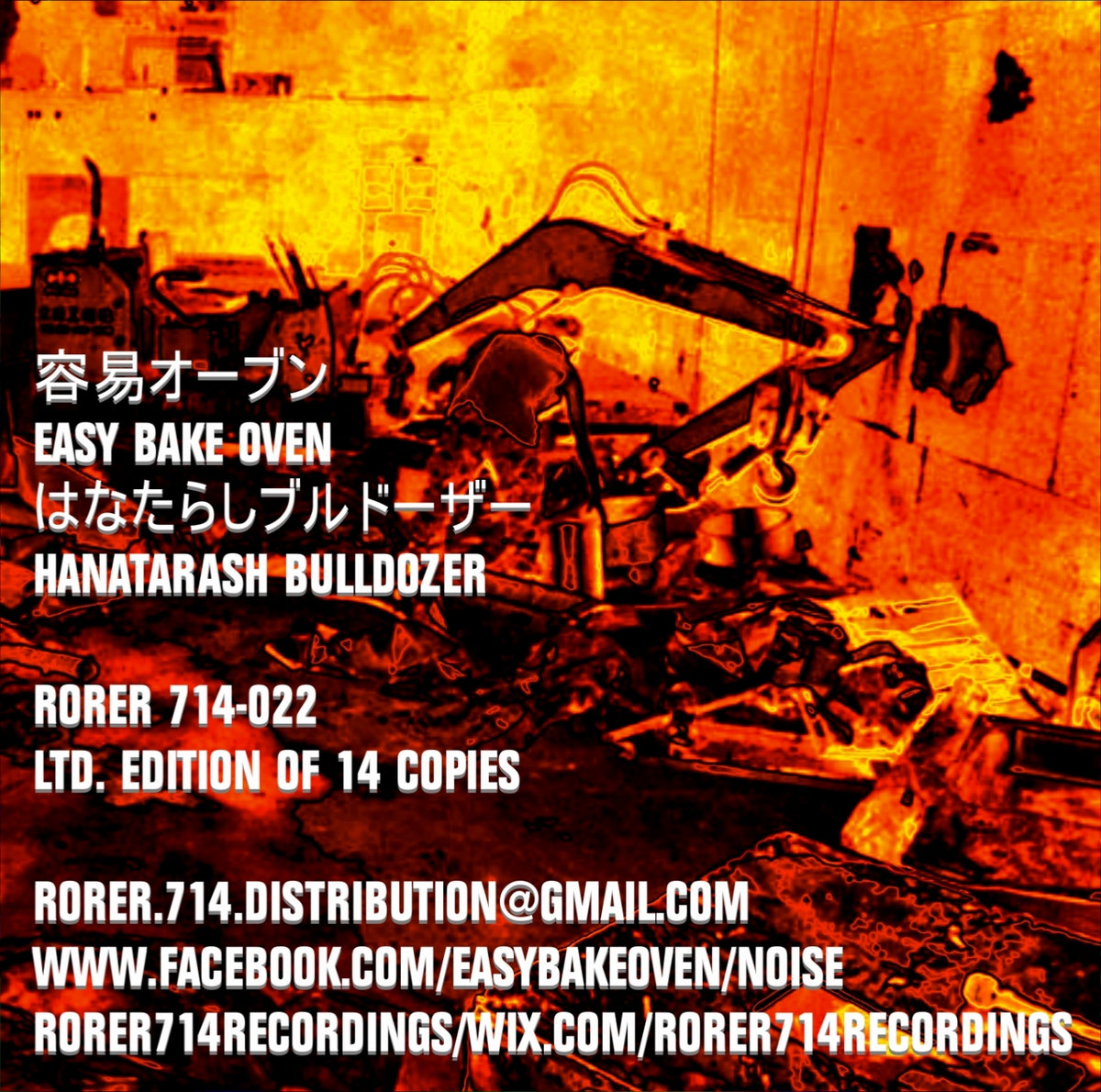 Hanatarash Bulldozer ハナタラシブルドーザー (Remastered) | Easy