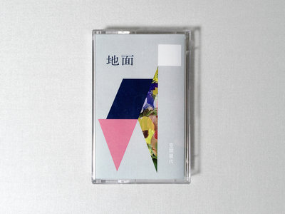 Merch | 空間現代 / Kukangendai