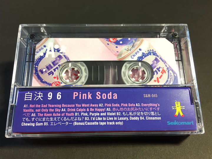 Pink Soda | 自決 9 6 | Seikomart